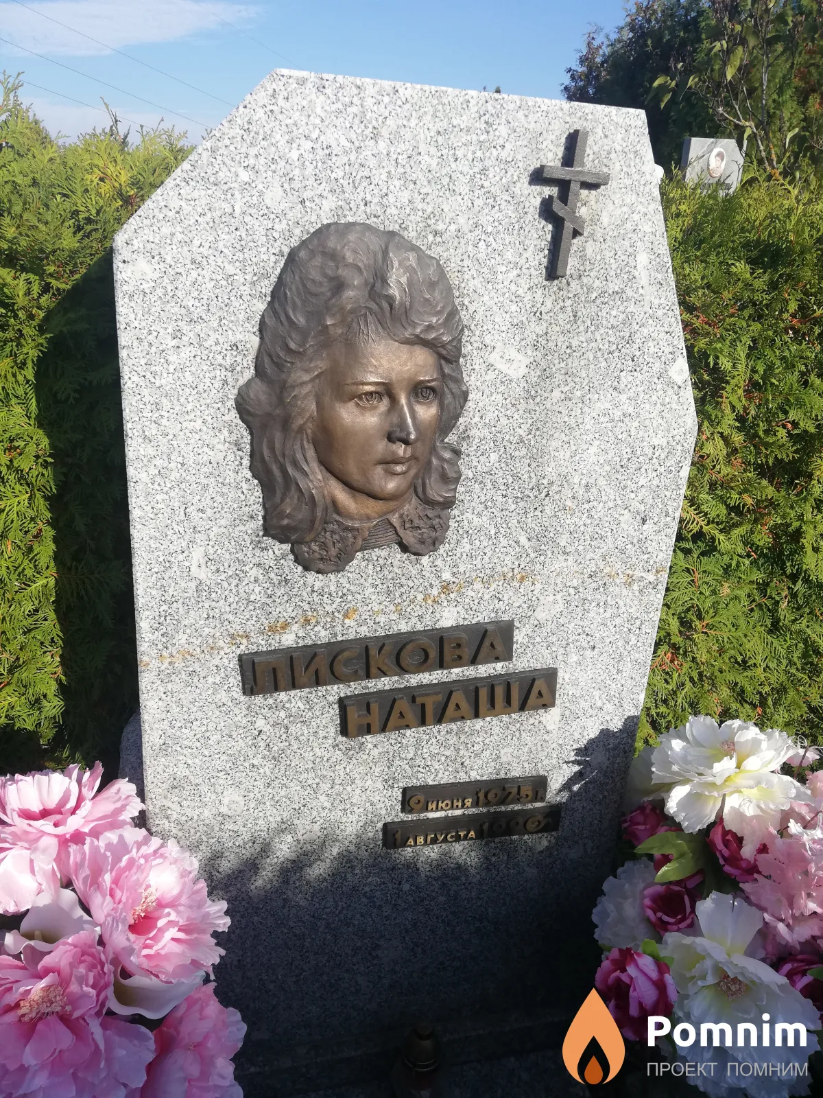 Лискова Наташа