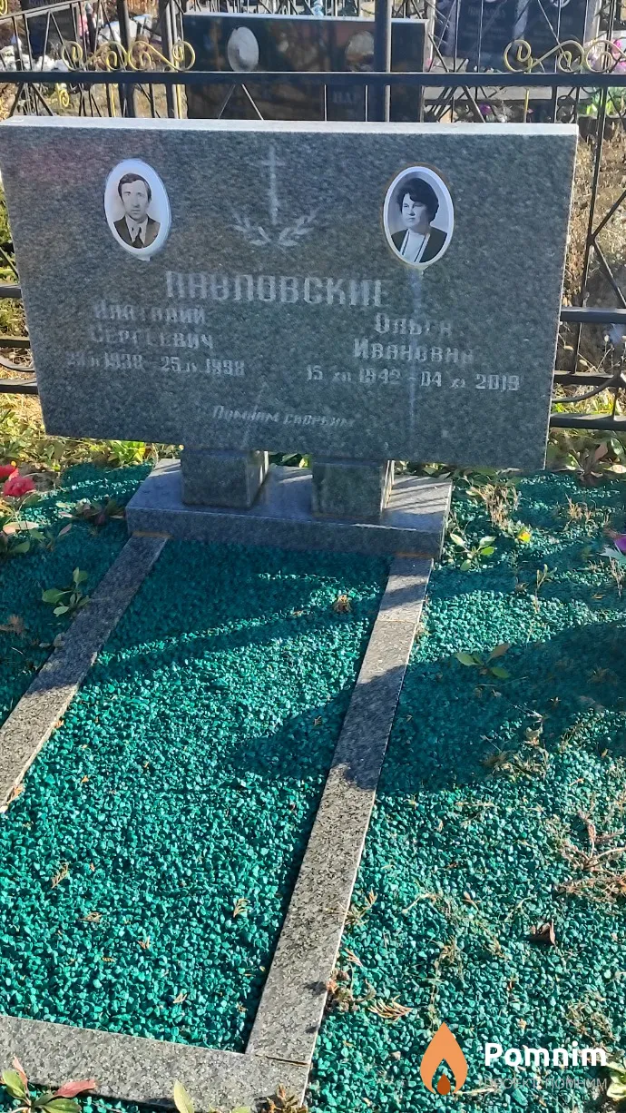 Павловская Ольга Ивановна