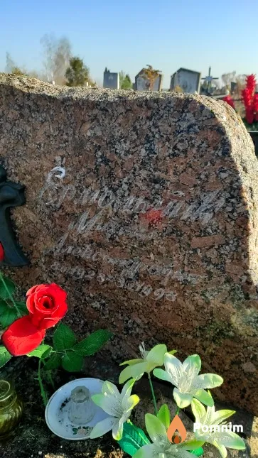 Ермольник Михаил Александрович