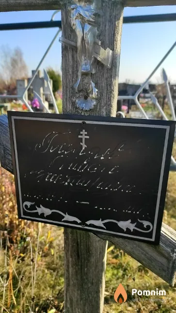Пилак Павел Викторович