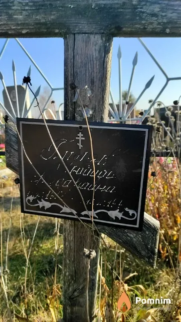 Пилак Любовь Фёдоровна
