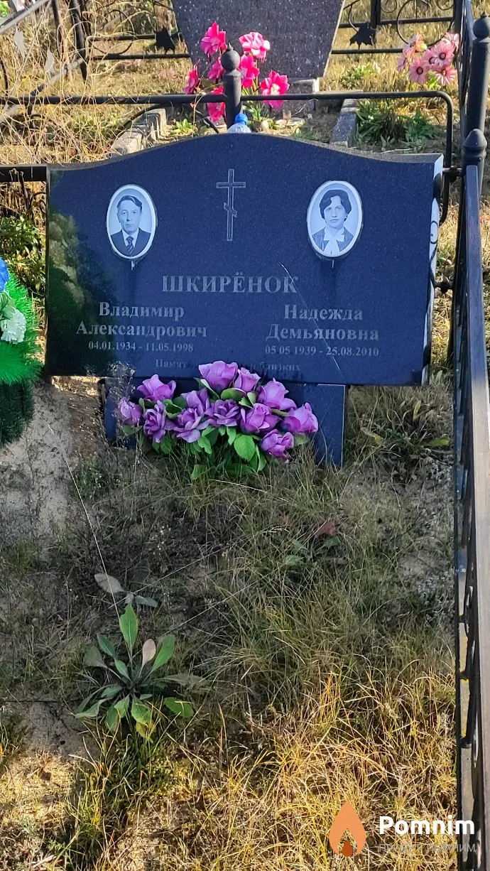 Шкирёнок Надежда Демьяновна