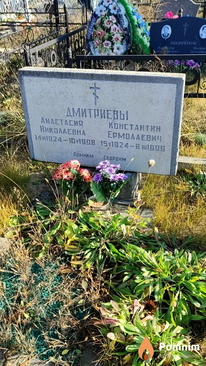 Дмитриев Константин Ермолаевич