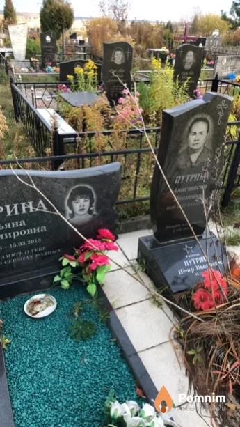 Путрина Татьяна Владимировна