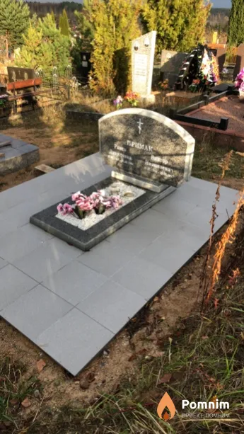Примак Виктор Николаевич
