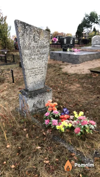 Подзеракин Петр Александрович