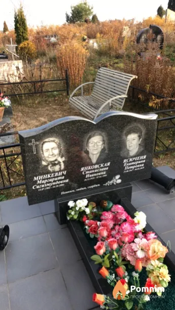 Ясюченя Екатерина Петровна