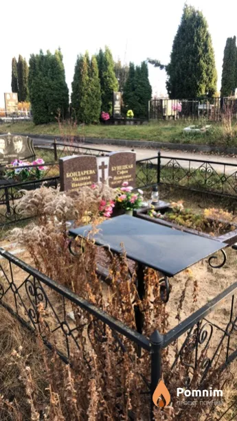 Бондарева Меланья Ивановна