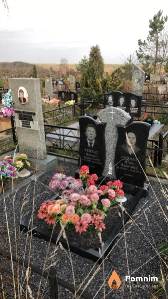 Рейнат Нина Ивановна