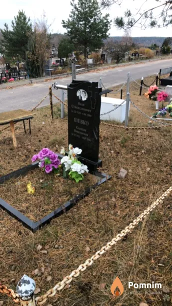 Шевко Иван Станиславович