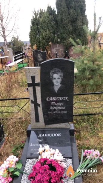Давидюк Олег Анатольевич