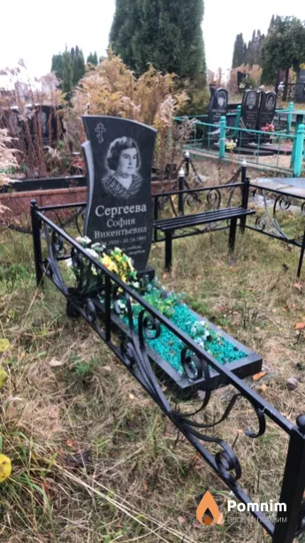 Сергеева София Викентьевна
