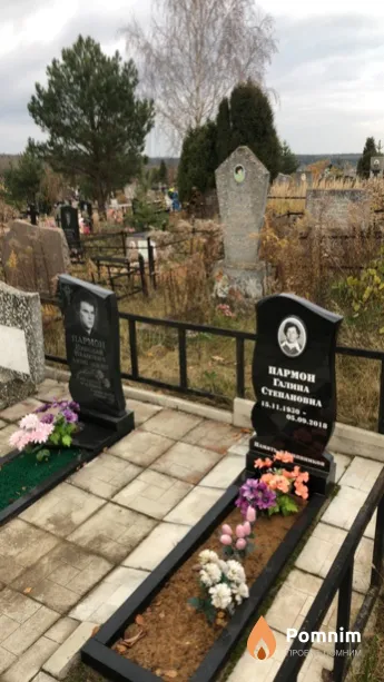 Пармон Галина Степановна
