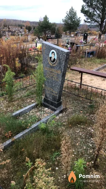Козловский Владимир Иосифович