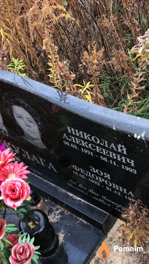 Кулага Зоя Федоровна
