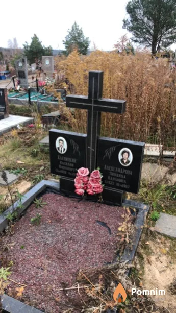 Александрова Зинаида Павловна
