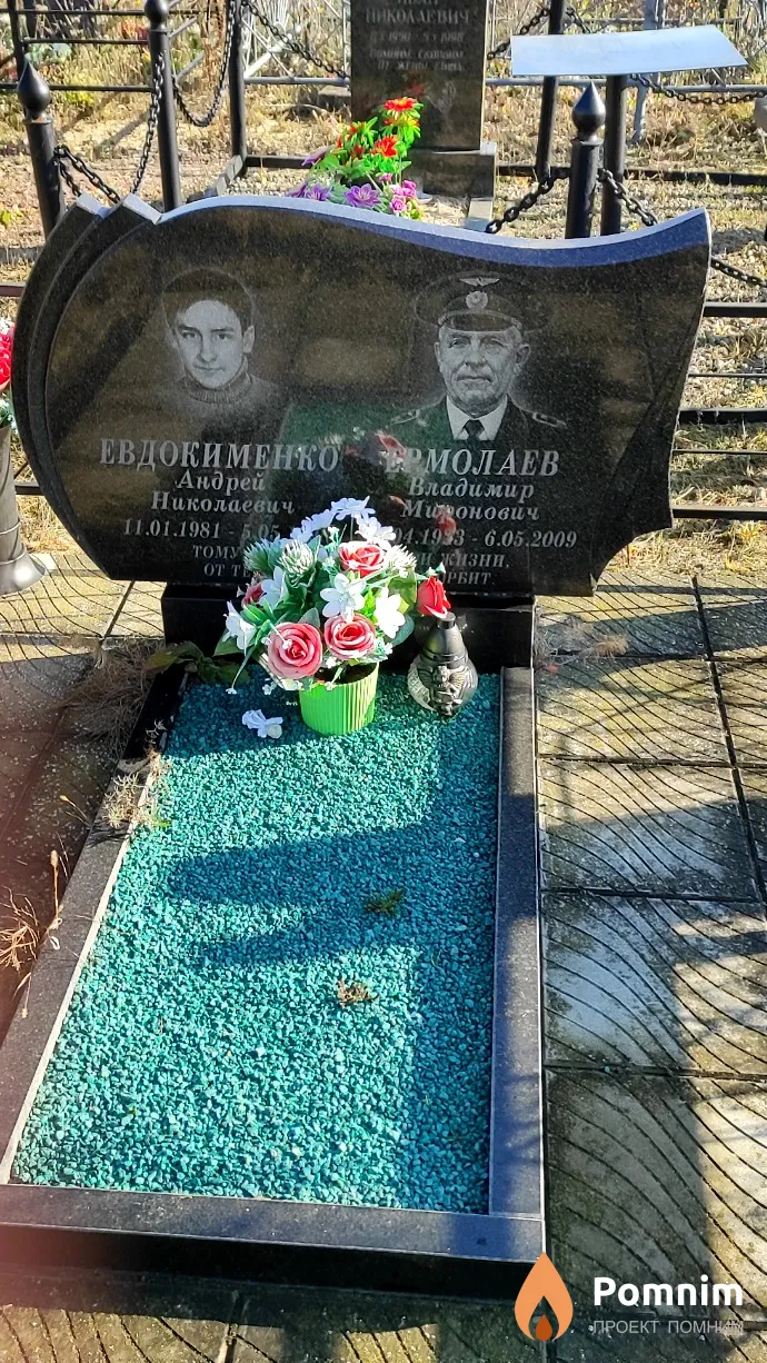 Ермолаев Владимир Миронович