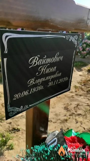 Вайтович Анна Владимировна