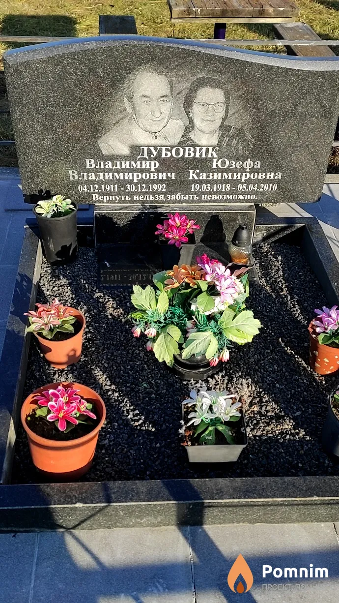 Дубовик Владимир Владимирович