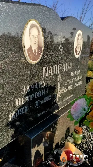 Палелба Мария Игнатьевна