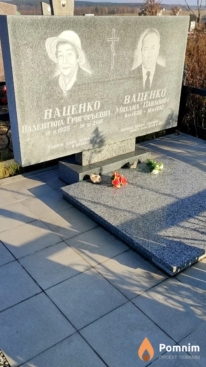 Ваценко Михаил Павлович