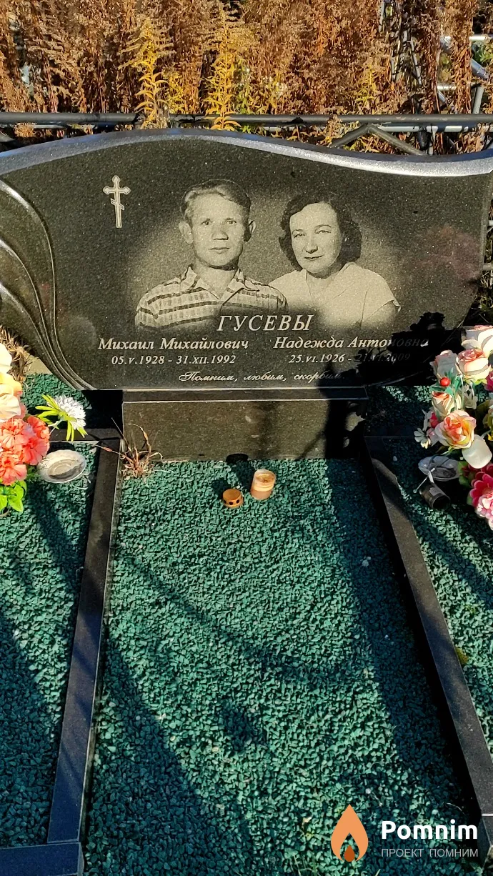 Гусев Михаил Михайлович