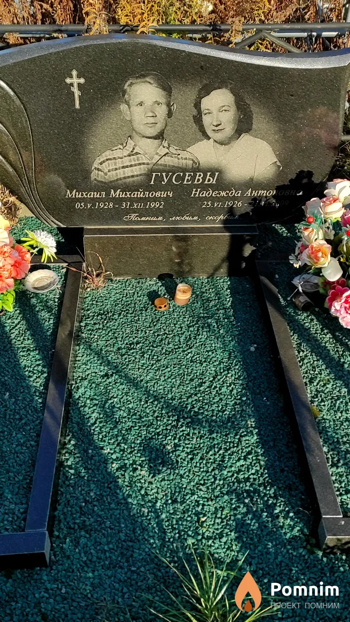 Гусева Надежда Антоновна