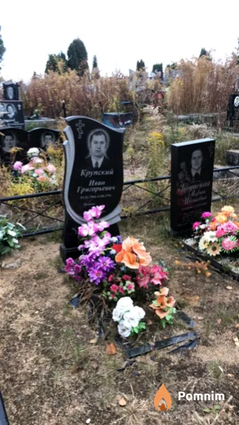Крупский Иван Григорьевич