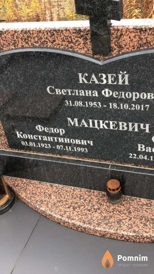 Мацкевич Федор Константинович