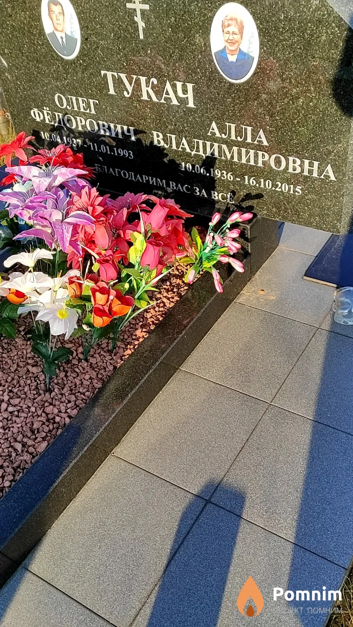 Тукач Алла Владимировна
