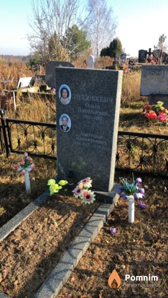 Петюкевич Ольга Николаевна