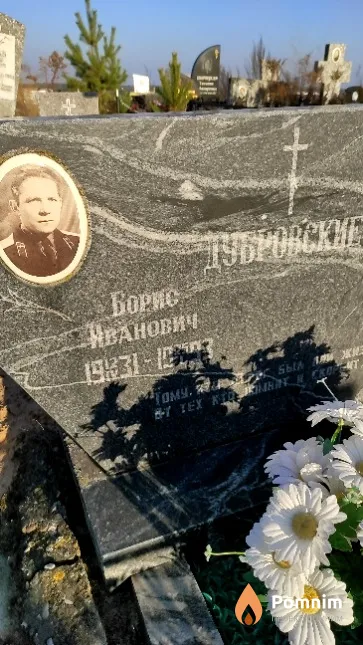 Дубровский Борис Иванович