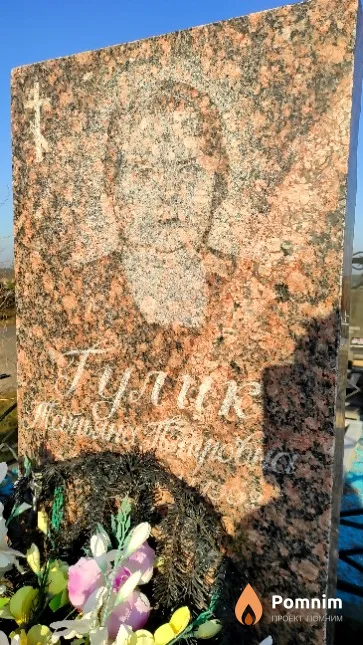 Гулик Татьяна Петровна