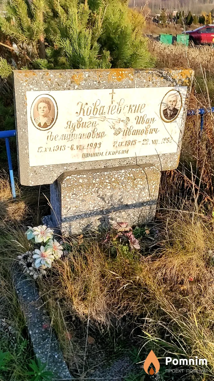 Ковалевский Иван Иванович