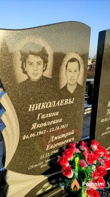 Николаева Галина Яковлевна