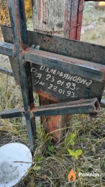 Масло Мария Валерьяновна