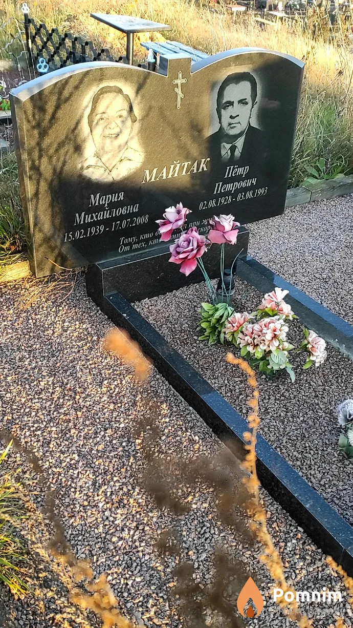 Майтак Пётр Петрович