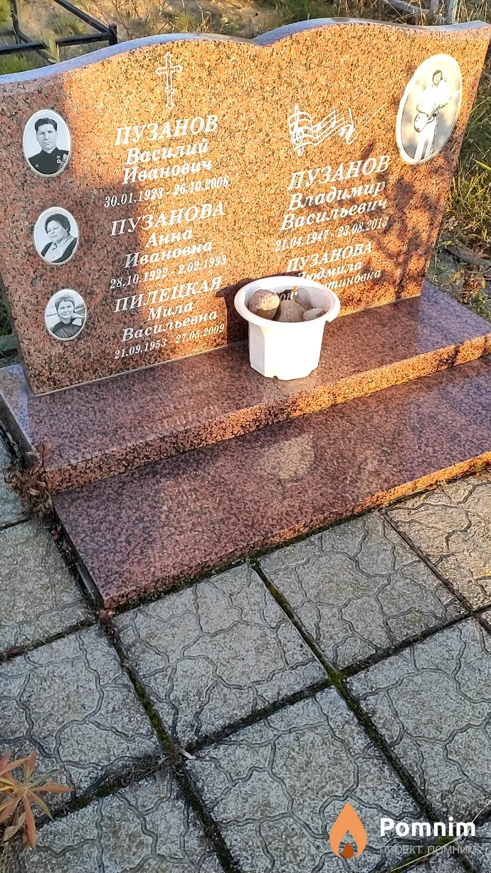 Пузанов Василий Иванович
