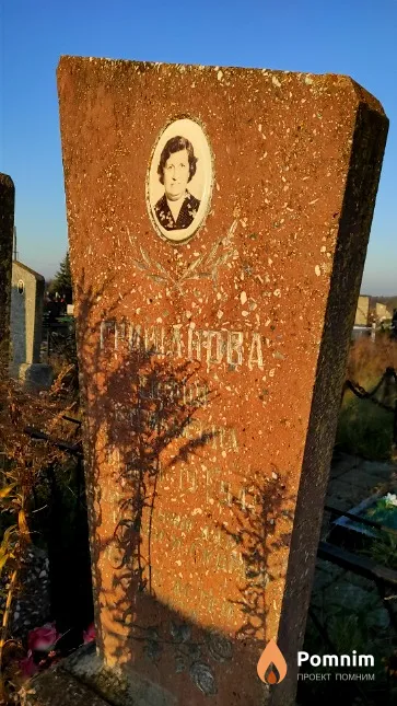 Гришанова София Васильевна