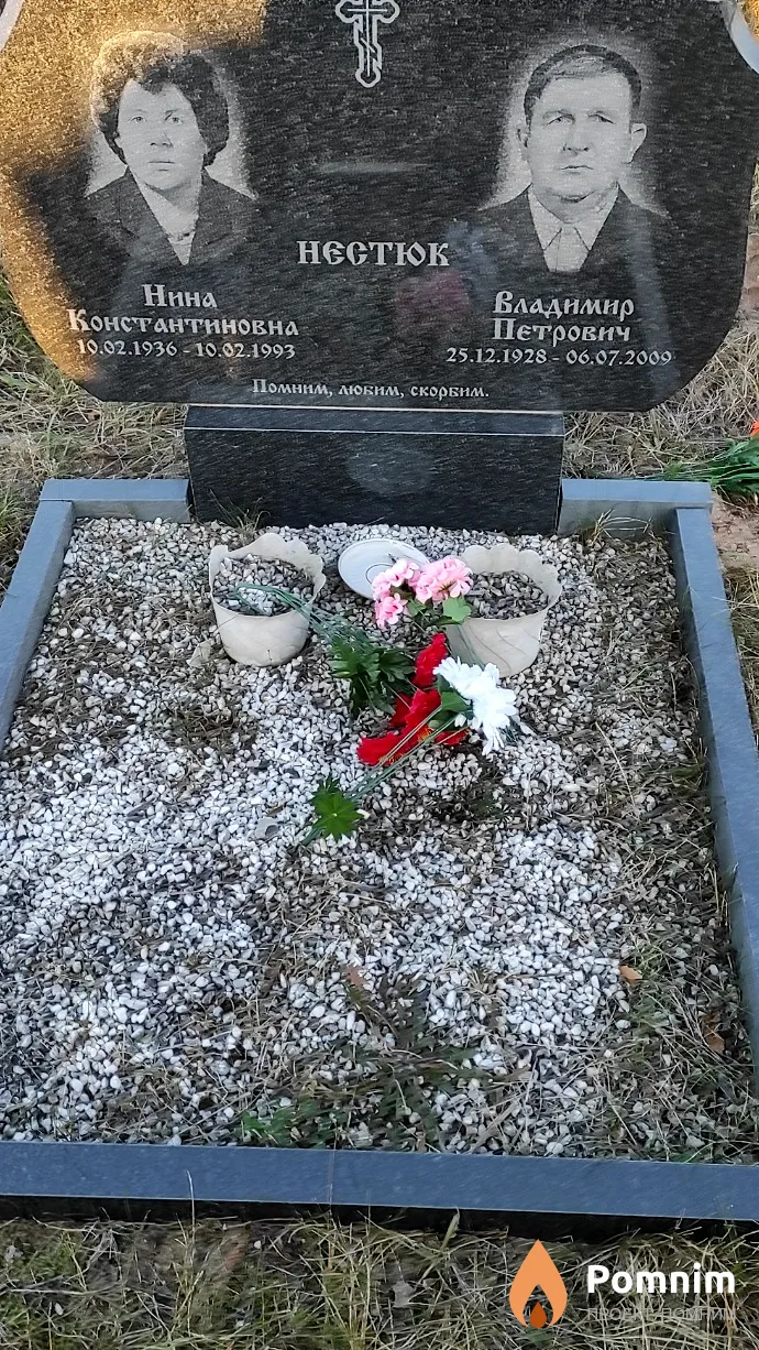 Нестюк Нина Константиновна