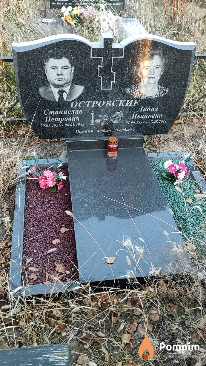 Островская Лидия Ивановна