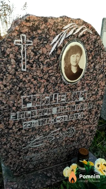 Рабцевич Эльвира Ивановна