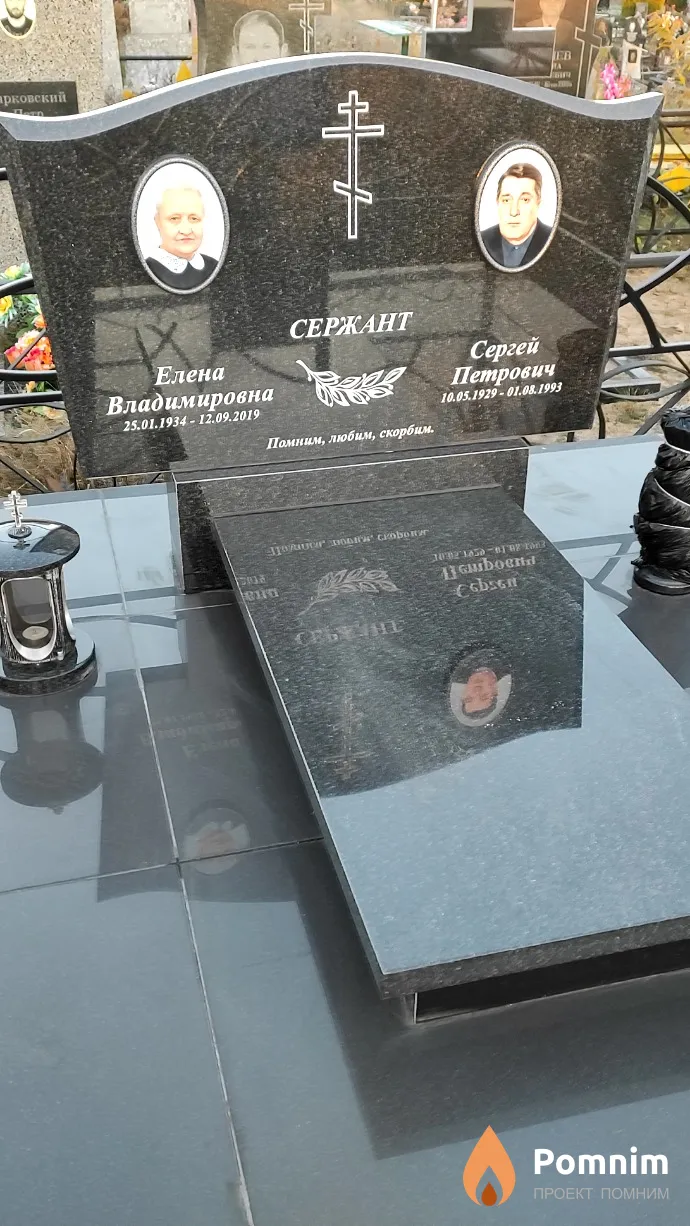 Сержант Елена Владимировна