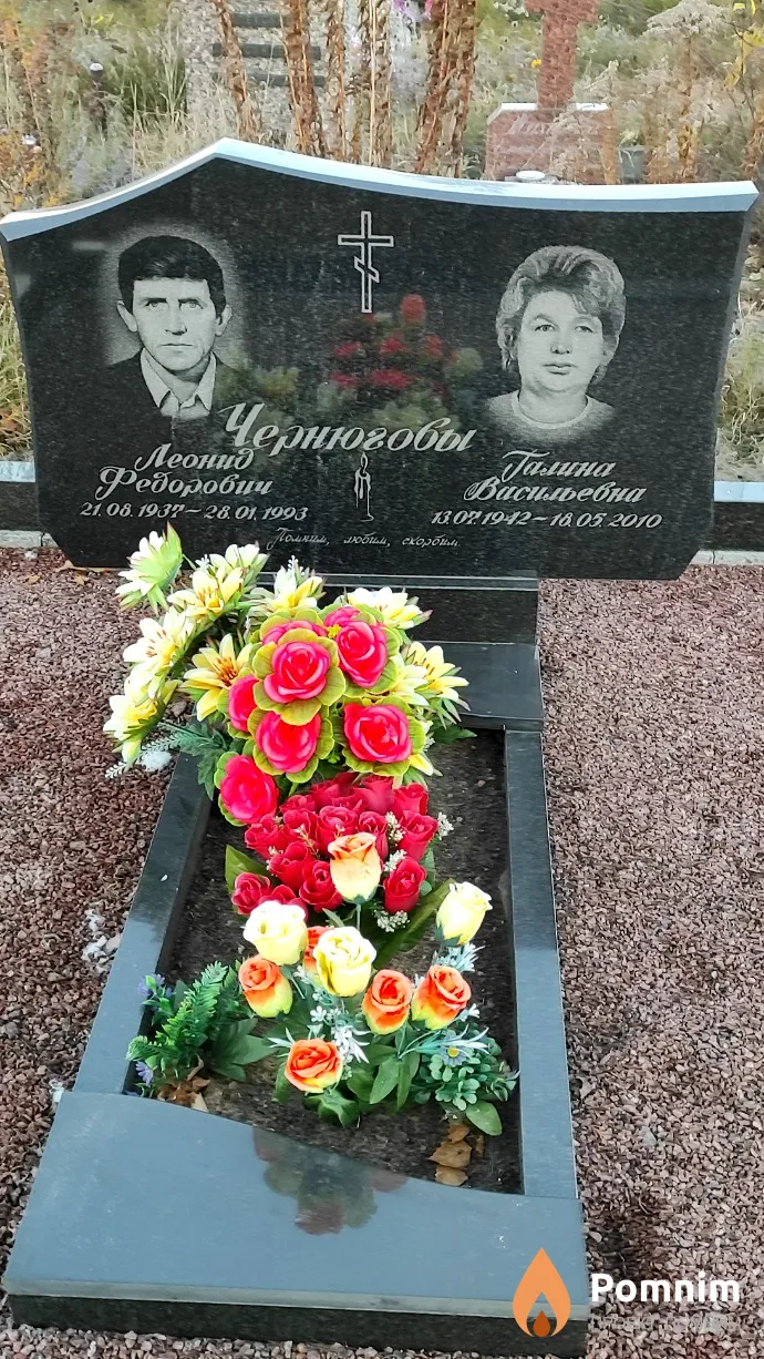 Чернюгов Леонид Федорович