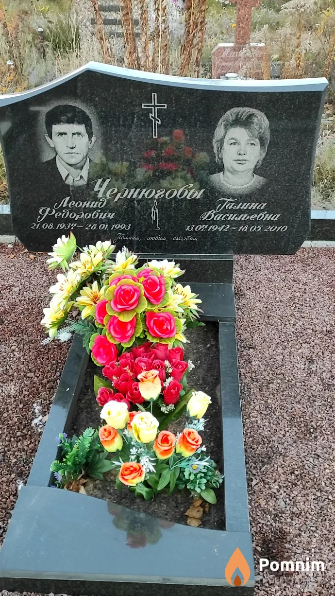Чернюгова Галина Васильевна