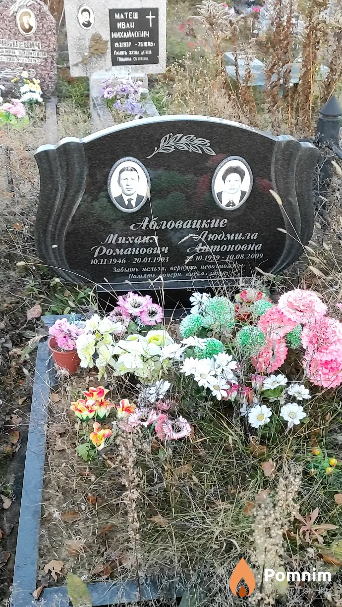Алловацкая Людмила Антоновна