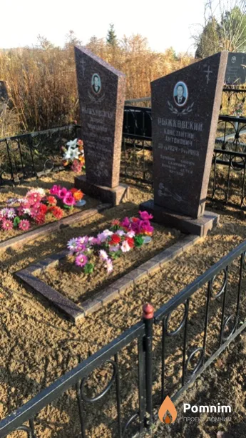 Pыжковский Константин Aнтонович