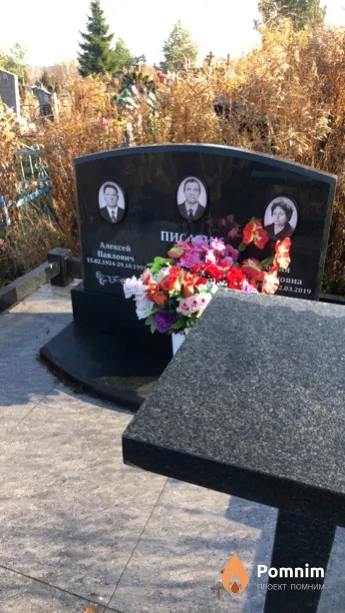 Писарик Алексей Павлович