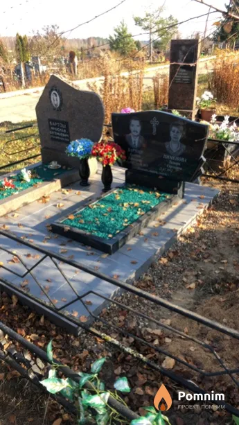 Бартош Евгений Ефимович