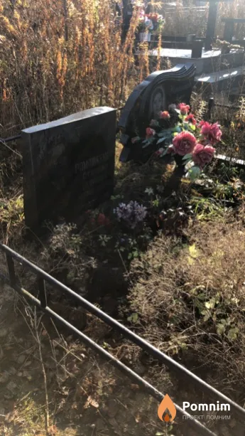 Ромашкевич Слабомир Петрович